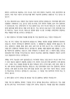 2026 한미약품 평택제조본부 CMC-RA(신입) 자기소개서 지원서와 2025면접기출-8