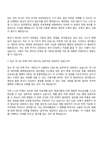 2026 한미약품 평택제조본부 CMC-RA(신입) 자기소개서 지원서와 2025면접기출-9