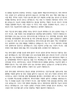 [한미사이언스 자소서] 재무관리(경영관리기획) 자기소개서 지원서와 면접자료-2