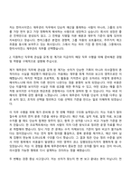[한미사이언스 자소서] 재무관리(경영관리기획) 자기소개서 지원서와 면접자료-3