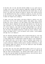 [한미사이언스 자소서] 재무관리(경영관리기획) 자기소개서 지원서와 면접자료-4