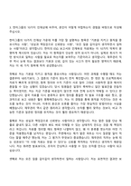 [한미사이언스 자소서] 재무관리(경영관리기획) 자기소개서 지원서와 면접자료-5