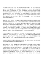 [한미사이언스 자소서] 재무관리(경영관리기획) 자기소개서 지원서와 면접자료-6