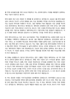 [한미사이언스 자소서] 재무관리(경영관리기획) 자기소개서 지원서와 면접자료-7