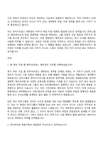 [한미사이언스 자소서] 재무관리(경영관리기획) 자기소개서 지원서와 면접자료-8