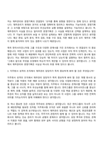 [한미사이언스 자소서] 재무관리(경영관리기획) 자기소개서 지원서와 면접자료-9