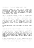 [한미사이언스 자소서] 재무관리(경영관리기획) 자기소개서 지원서와 면접자료-10