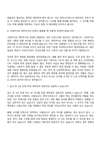 [한미사이언스 자소서] 재무관리(경영관리기획) 자기소개서 지원서와 면접자료-11