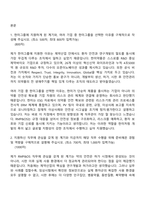 2026 한미약품 RMP&OS(신입) 자기소개서 지원서-2