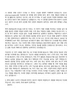 2026 한미약품 RMP&OS(신입) 자기소개서 지원서-3