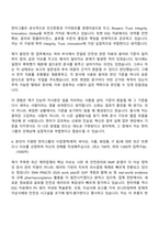 2026 한미약품 RMP&OS(신입) 자기소개서 지원서-4
