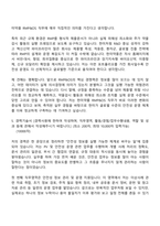 2026 한미약품 RMP&OS(신입) 자기소개서 지원서-5