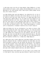2026 한미약품 RMP&OS(신입) 자기소개서 지원서-7