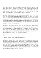 2026 한미약품 RMP&OS(신입) 자기소개서 지원서-8