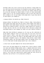 2026 한미약품 RMP&OS(신입) 자기소개서 지원서-9