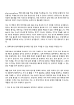 2026 한미약품 RMP&OS(신입) 자기소개서 지원서-11