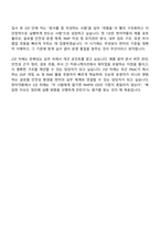 2026 한미약품 RMP&OS(신입) 자기소개서 지원서-12