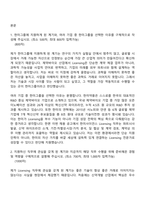 [한미사이언스 자기소개서] Licensing(2026) 자소서와 면접-2