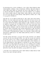 [한미사이언스 자기소개서] Licensing(2026) 자소서와 면접-3