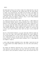 [한미사이언스 자기소개서] Licensing(2026) 자소서와 면접-4