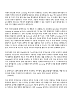 [한미사이언스 자기소개서] Licensing(2026) 자소서와 면접-5