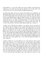 [한미사이언스 자기소개서] Licensing(2026) 자소서와 면접-6