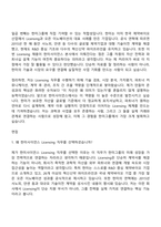 [한미사이언스 자기소개서] Licensing(2026) 자소서와 면접-8