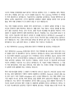 [한미사이언스 자기소개서] Licensing(2026) 자소서와 면접-10