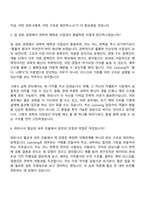 [한미사이언스 자기소개서] Licensing(2026) 자소서와 면접-11
