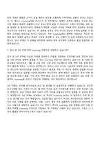 [한미사이언스 자기소개서] Licensing(2026) 자소서와 면접-12