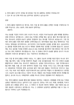 2026 한미사이언스 ESG 직무 자기소개서-2