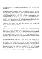 2026 한미사이언스 ESG 직무 자기소개서-4