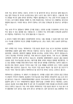 2026 한미사이언스 ESG 직무 자기소개서-5