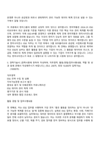 2026 한미사이언스 ESG 직무 자기소개서-6