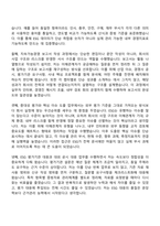 2026 한미사이언스 ESG 직무 자기소개서-7