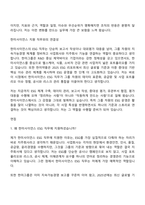 2026 한미사이언스 ESG 직무 자기소개서-9