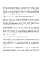 2026 한미사이언스 ESG 직무 자기소개서-12