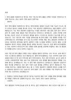 [한미약품 평택제조본부] 품질관리 자기소개서 지원서-2