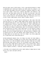 [한미약품 평택제조본부] 품질관리 자기소개서 지원서-3