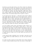 [한미약품 평택제조본부] 품질관리 자기소개서 지원서-4