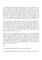 [한미약품 평택제조본부] 품질관리 자기소개서 지원서-5