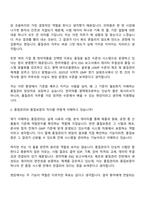[한미약품 평택제조본부] 품질관리 자기소개서 지원서-6