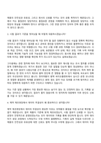 [한미약품 평택제조본부] 품질관리 자기소개서 지원서-7