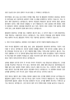 [한미약품 평택제조본부] 품질관리 자기소개서 지원서-8
