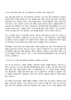 [한미약품 평택제조본부] 품질관리 자기소개서 지원서-9