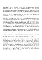 [한미약품 평택제조본부] DS(신입) 자기소개서 2025 자소서와 면접-2