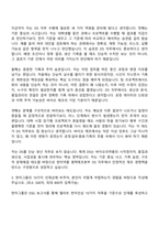 [한미약품 평택제조본부] DS(신입) 자기소개서 2025 자소서와 면접-3