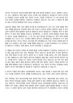 [한미약품 평택제조본부] DS(신입) 자기소개서 2025 자소서와 면접-4