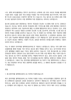[한미약품 평택제조본부] DS(신입) 자기소개서 2025 자소서와 면접-5