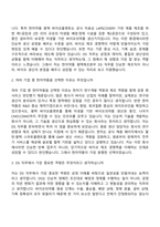 [한미약품 평택제조본부] DS(신입) 자기소개서 2025 자소서와 면접-6